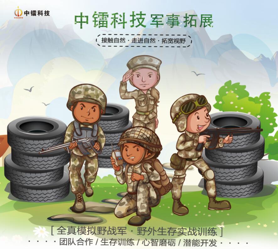 中鐳科技團(tuán)隊拓展：真人CS